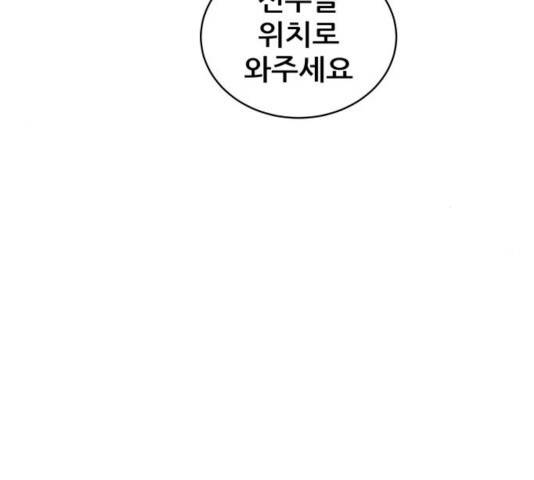 빅맨 55화 14