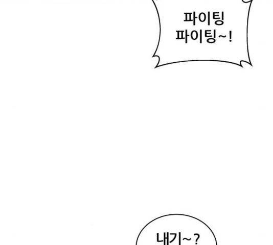 빅맨 55화 18