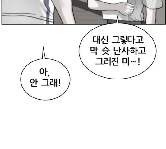 빅맨 55화 20