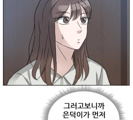 빅맨 55화 22