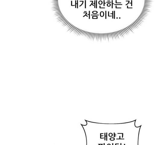 빅맨 55화 23