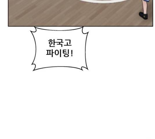 빅맨 55화 25