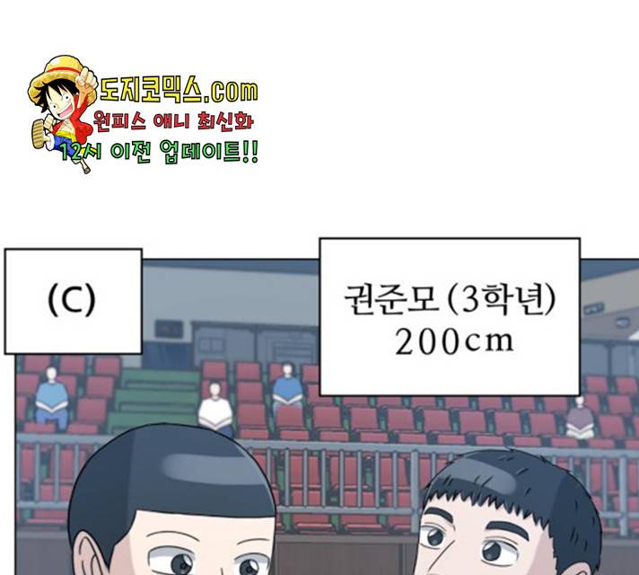 빅맨 55화 37