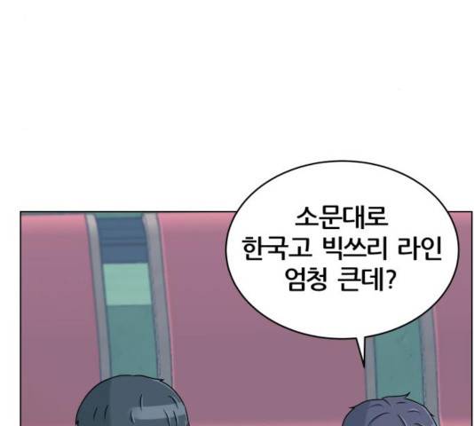 빅맨 55화 39