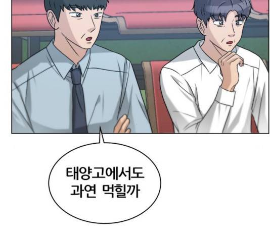 빅맨 55화 40