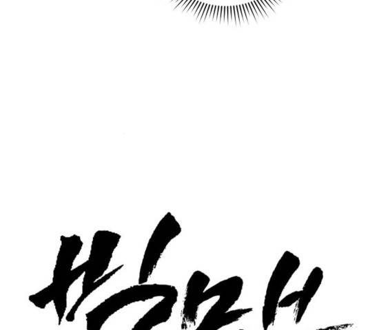 빅맨 55화 45