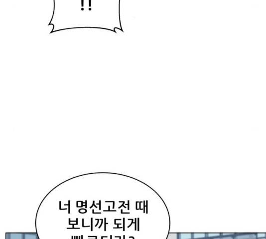 빅맨 55화 62