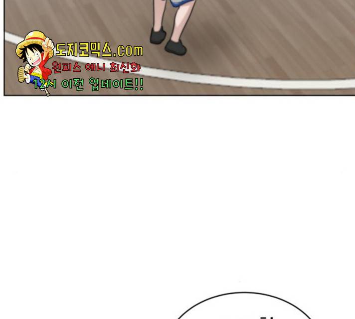 빅맨 55화 68