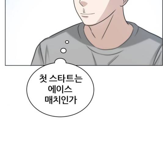 빅맨 55화 72
