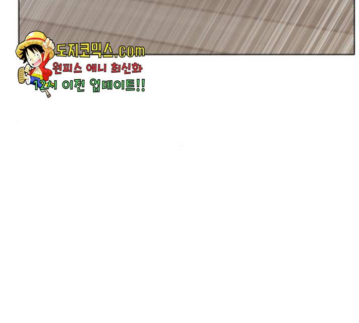 빅맨 55화 76