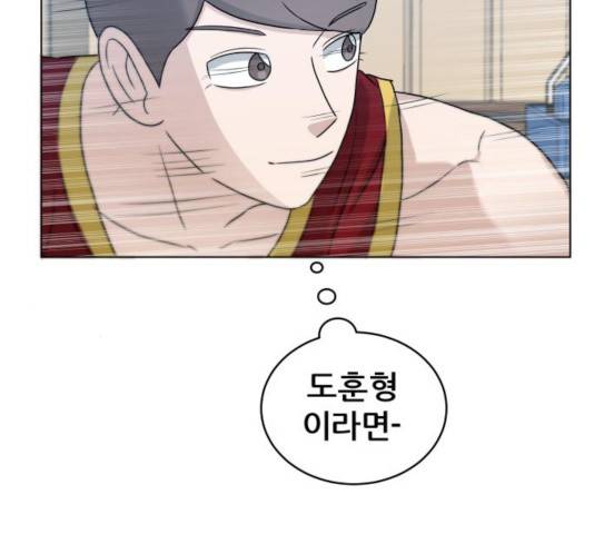 빅맨 55화 82
