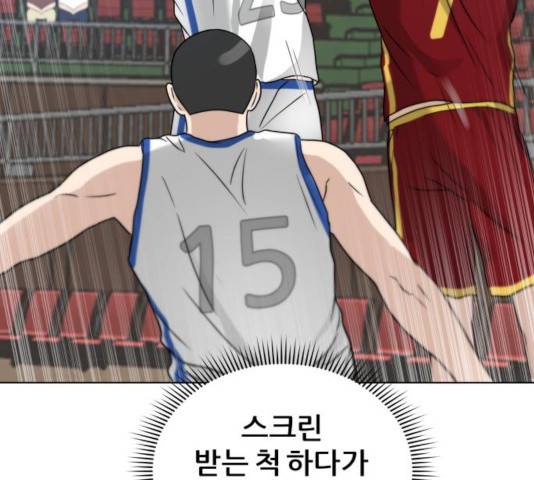 빅맨 55화 86