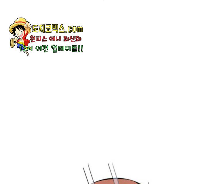 빅맨 55화 89