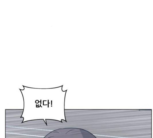 빅맨 55화 92