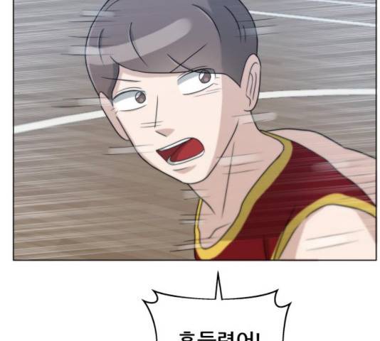 빅맨 55화 93