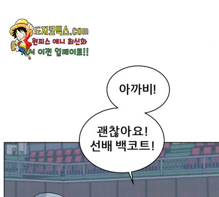 빅맨 55화 98