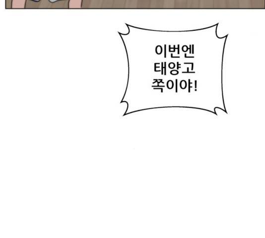 빅맨 55화 102