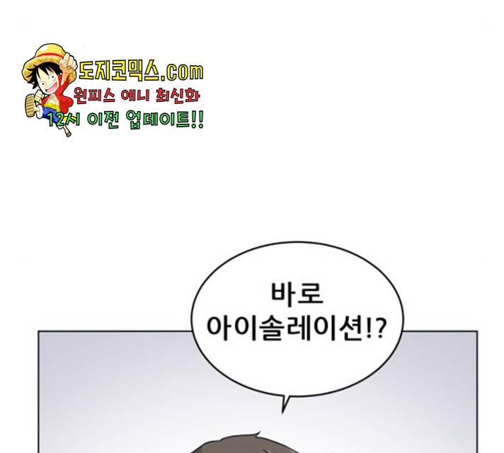 빅맨 55화 106