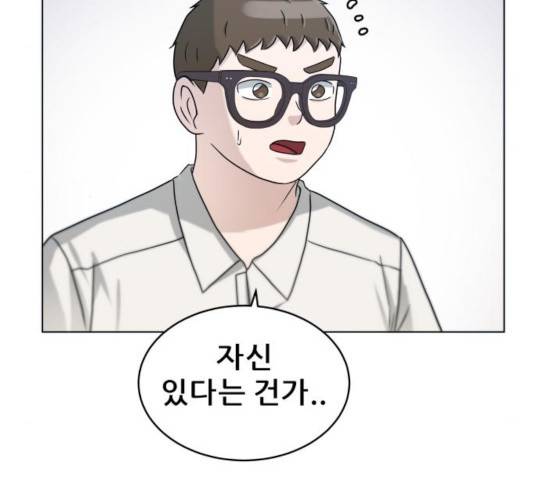 빅맨 55화 107