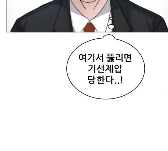 빅맨 55화 109