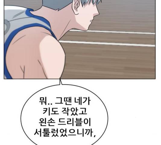 빅맨 55화 113