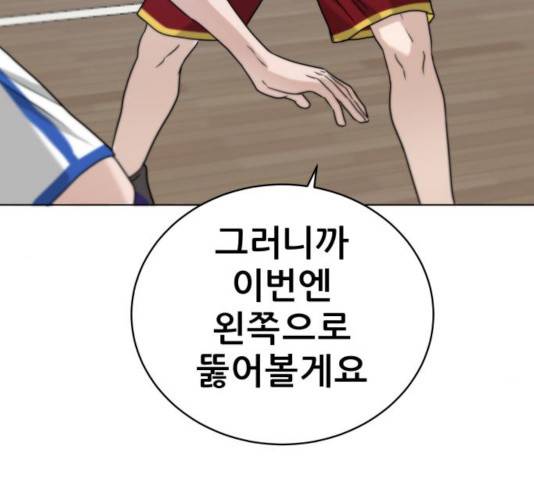 빅맨 55화 116