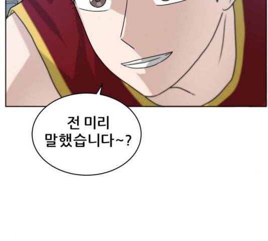 빅맨 55화 120