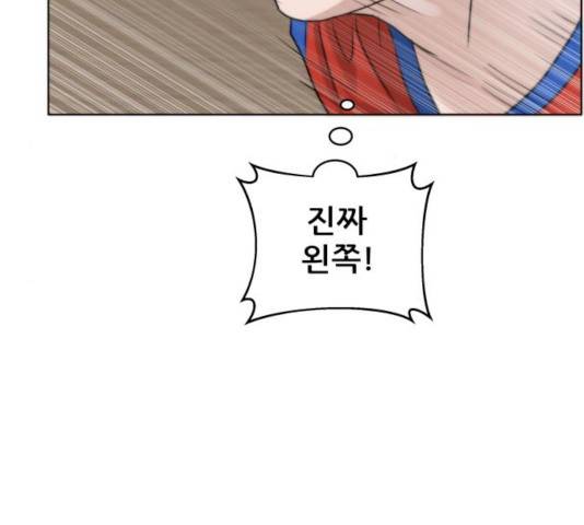 빅맨 55화 128