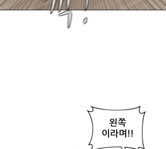 빅맨 55화 132