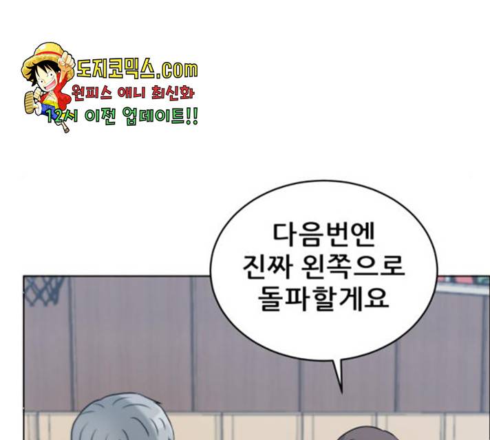 빅맨 55화 137