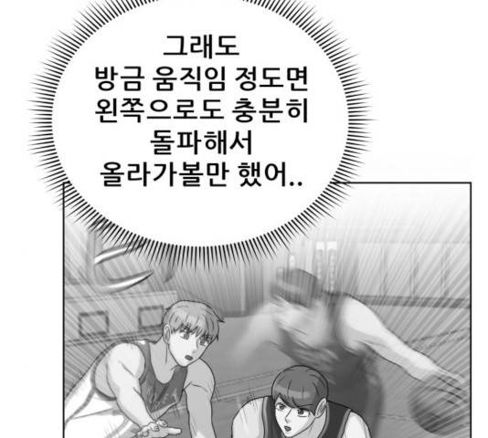 빅맨 55화 141