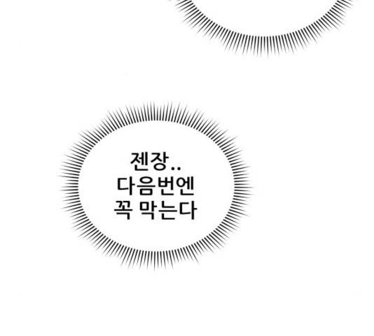 빅맨 55화 143