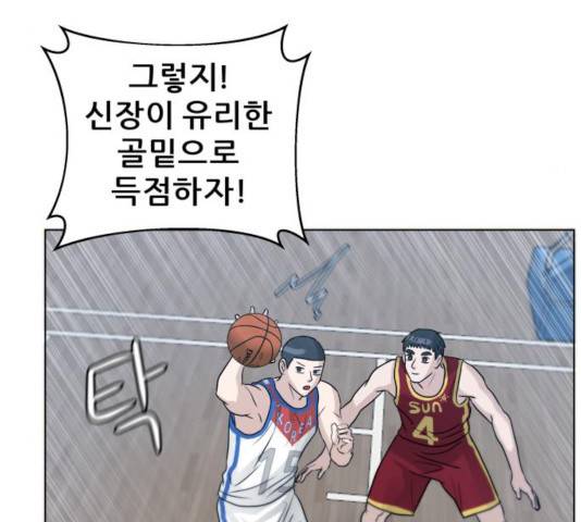 빅맨 55화 146