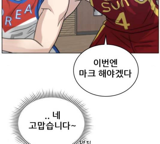 빅맨 55화 149