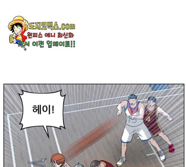 빅맨 55화 155