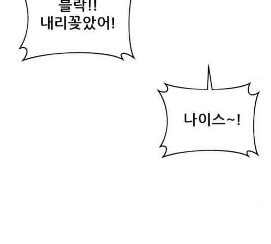 빅맨 55화 170