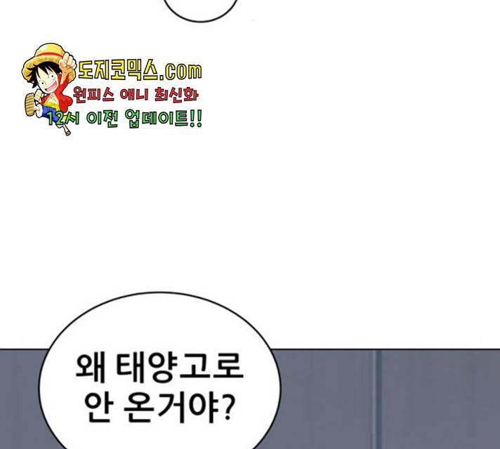 빅맨 55화 174