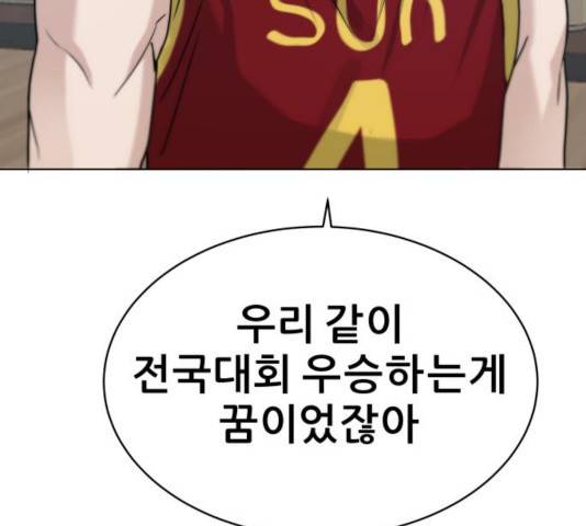 빅맨 55화 176