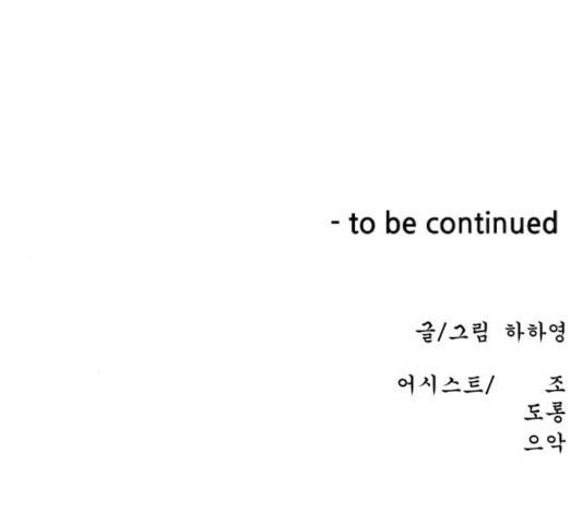 빅맨 55화 179