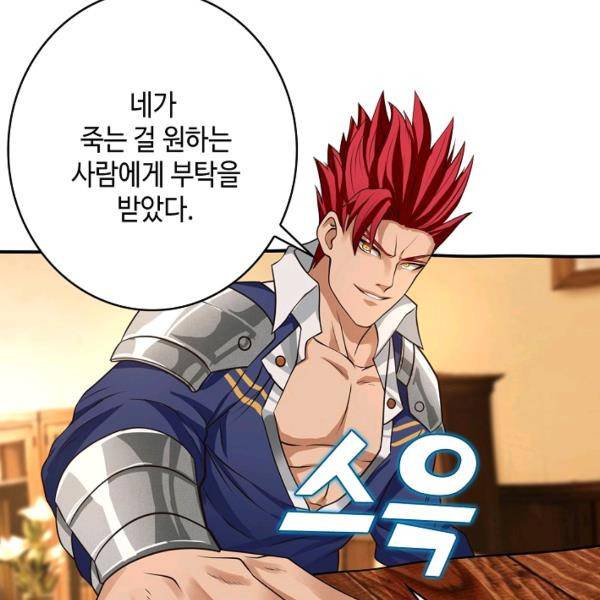 론의 지배자: 회귀하여 세상을 삼키다 37화 6