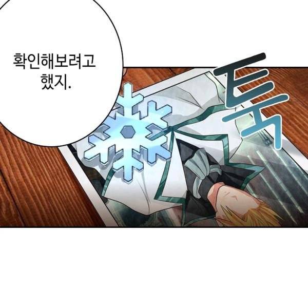 론의 지배자: 회귀하여 세상을 삼키다 37화 8