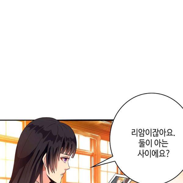 론의 지배자: 회귀하여 세상을 삼키다 37화 11