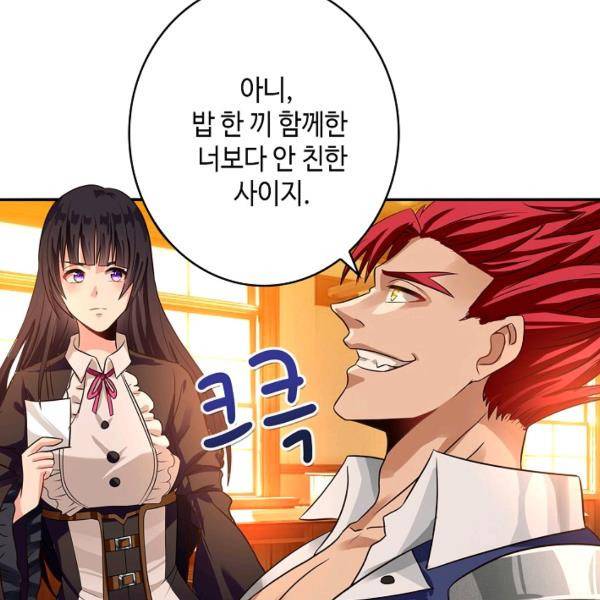 론의 지배자: 회귀하여 세상을 삼키다 37화 13