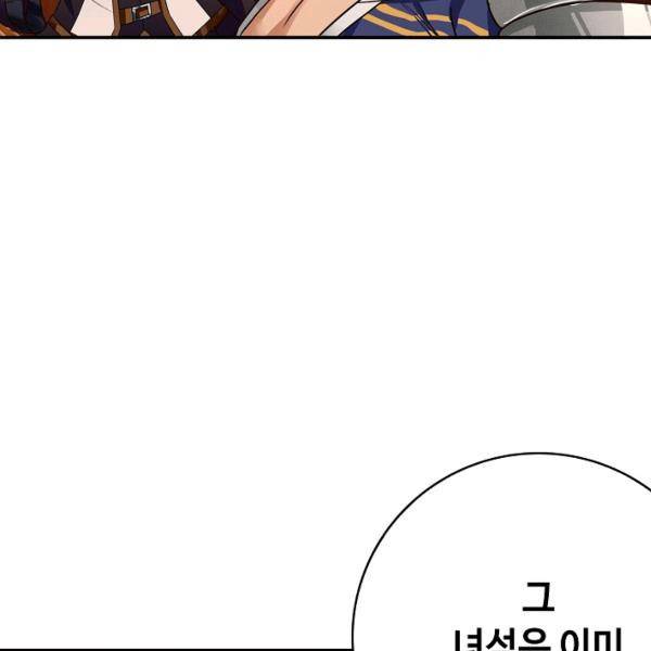 론의 지배자: 회귀하여 세상을 삼키다 37화 14