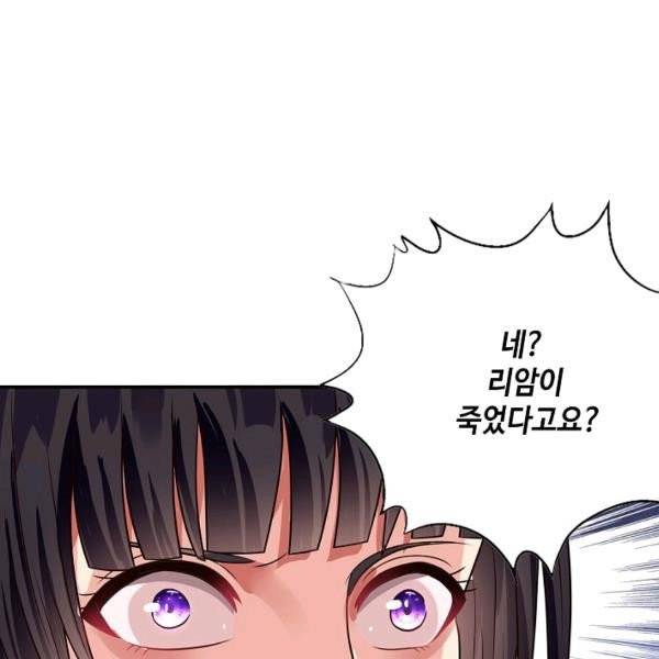 론의 지배자: 회귀하여 세상을 삼키다 37화 16