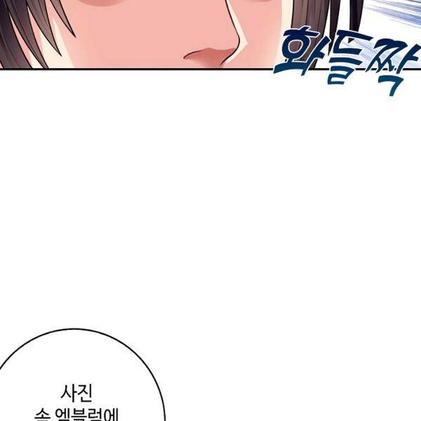 론의 지배자: 회귀하여 세상을 삼키다 37화 17