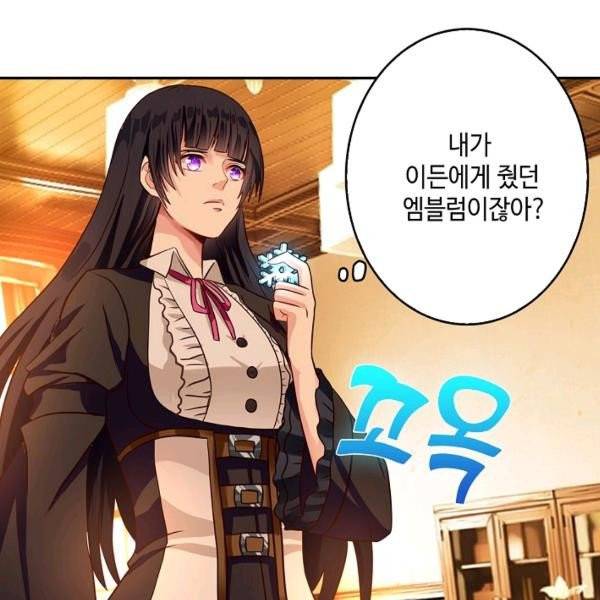 론의 지배자: 회귀하여 세상을 삼키다 37화 20