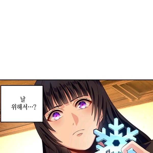 론의 지배자: 회귀하여 세상을 삼키다 37화 23