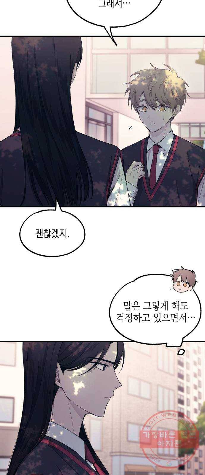 연우의 순정 54화 12