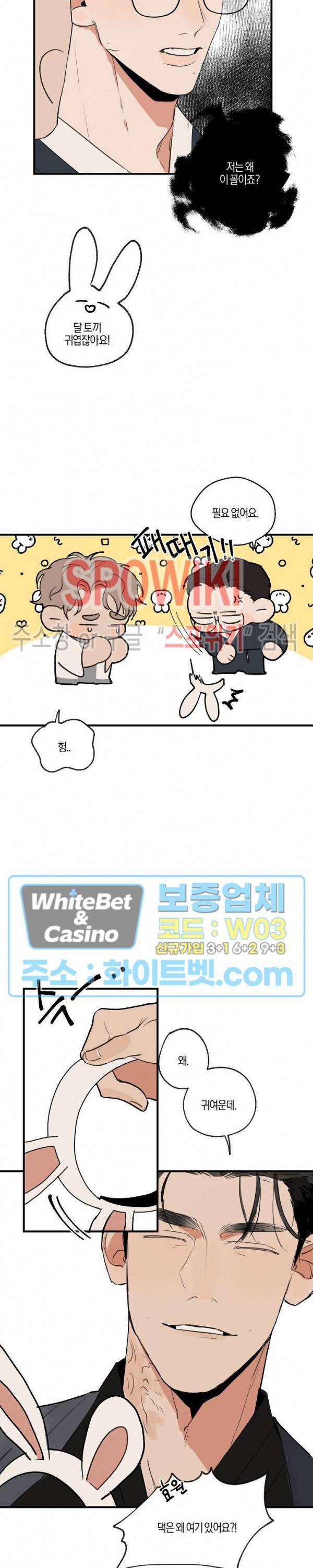 런웨이 히트 추석 특별편 2